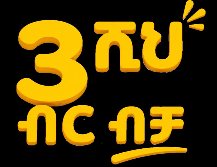 Awaj ET Contact Us Icon